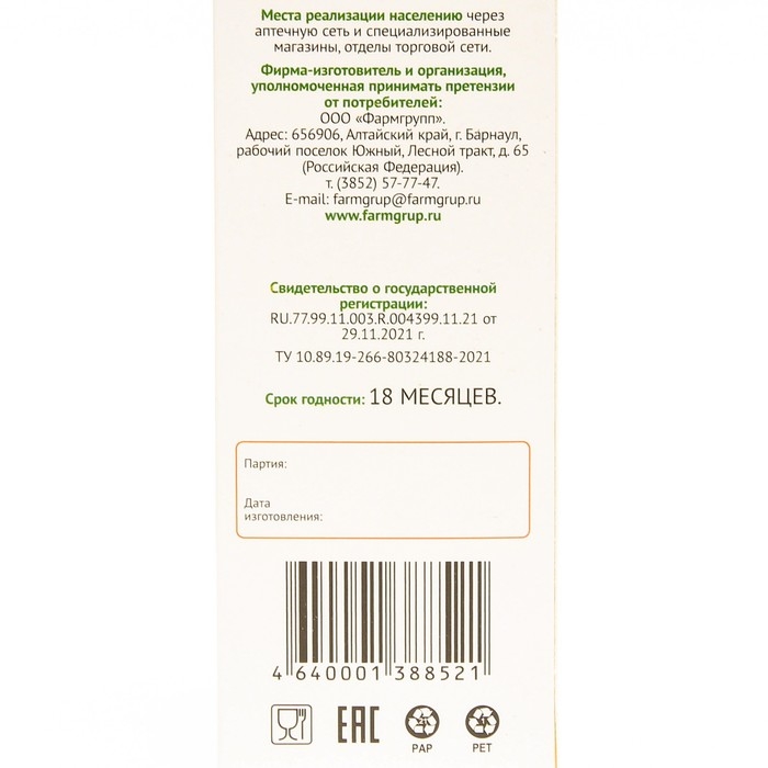 Подорожника сироп для детей, 100 мл Подорожника сироп для детей, 100 мл