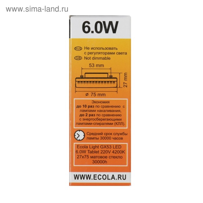 Лампа светодиодная Ecola Light, GX53, 6 Вт, 4200 K, 220 В, 27x75 мм, матовое стекло Лампа светодиодная Ecola Light, GX53, 6 Вт, 4200 K, 220 В, 27x75 мм, матовое стекло