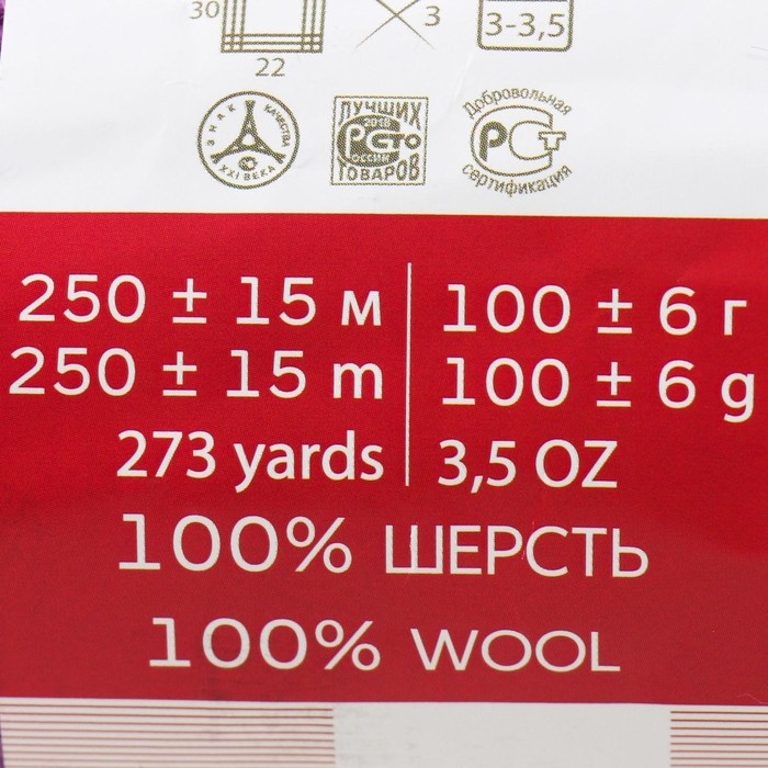 Пряжа Пряжа "Деревенская" 100% шерсть 250м/100гр (516-персидская сирень)