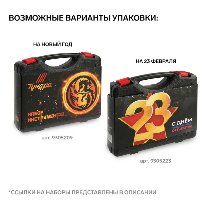 Набор инструментов в кейсе ТУНДРА, универсальный, 46 предметов Набор инструментов в кейсе ТУНДРА, универсальный, 46 предметов