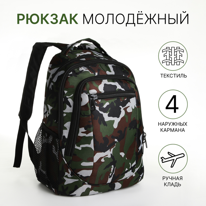 Рюкзак школьный, «Сакси», 2 отдела на молниях, 2 наружных кармана, 2 боковых кармана, цвет чёрный/чёрный Рюкзак школьный, «Сакси», 2 отдела на молниях, 2 наружных кармана, 2 боковых кармана, цвет чёрный/чёрный