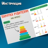 Развивающий набор «Логическая пирамидка», 3+