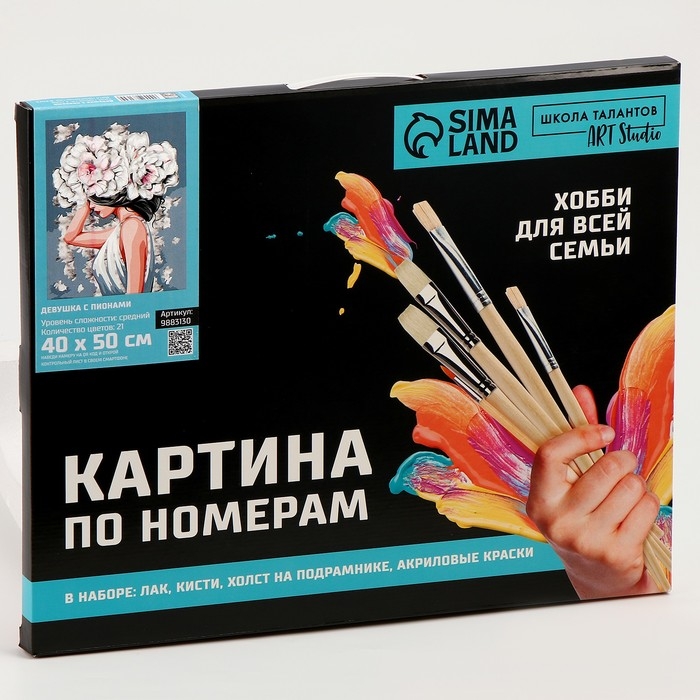 Картина по номерам на холсте с подрамником с серебряной краской «Девушка с пионами», 40 х 50 см Картина по номерам на холсте с подрамником с серебряной краской «Девушка с пионами», 40 х 50 см