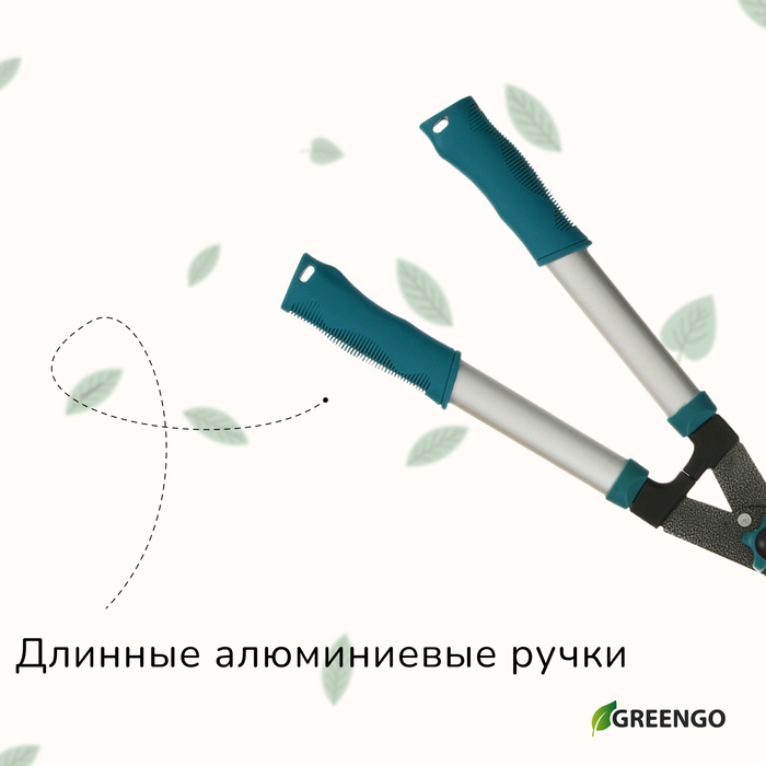 Кусторез, 22 Кусторез, 22" (56 см), волнистое лезвие, с алюминиевыми ручками, МИКС, Greengo