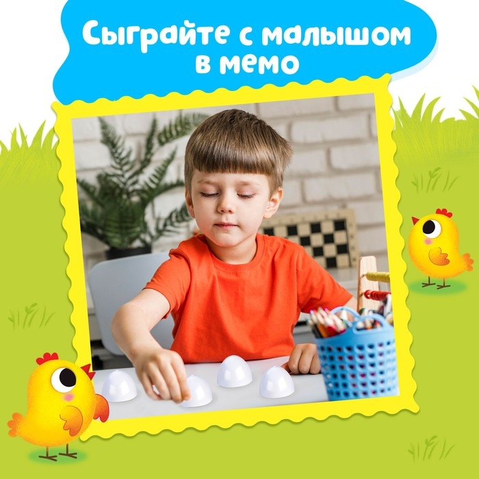Развивающий набор «Курочка наседка», 3+ Развивающий набор «Курочка наседка», 3+