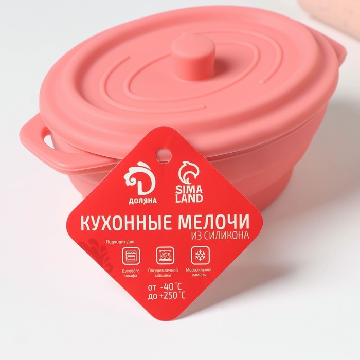 Кокотница - форма для запекания складная Доляна &laquo;Юзи&raquo;, силикон, 16,5&times;11&times;7,5 см, цвет МИКС