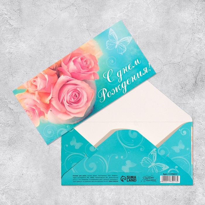 Набор конвертов для денег «Самый классный праздник», 10 шт.