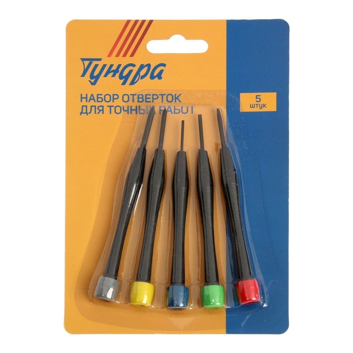 Набор отверток для точных работ ТУНДРА, 5 шт. Набор отверток для точных работ ТУНДРА, 5 шт.