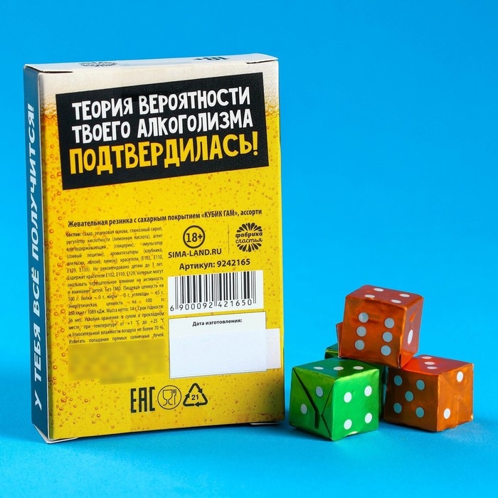 Жевательные резинки «Кубики судьбы» в форме игрального кубика, 14 г. Жевательные резинки «Кубики судьбы» в форме игрального кубика, 14 г.
