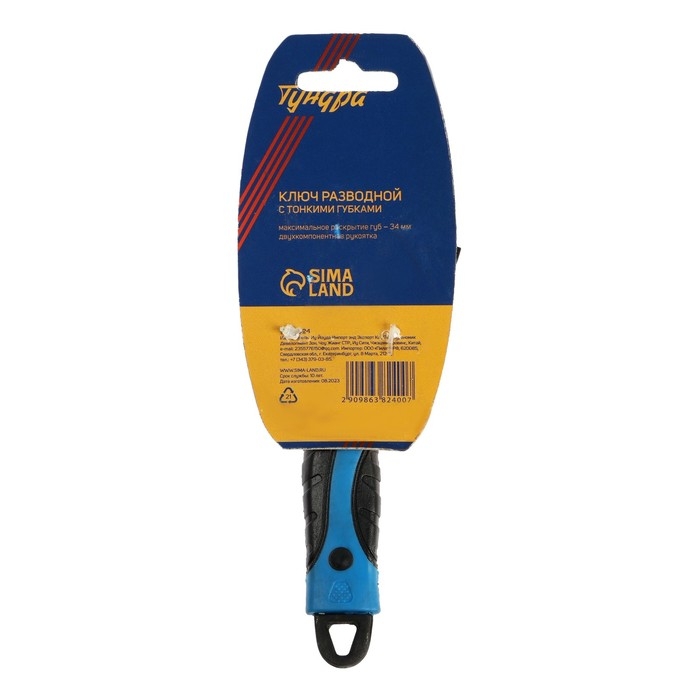 Ключ разводной с очень тонкими губками ТУНДРА, 2К рукоятка, толщина 2.5 мм, до 34 мм, 150 мм 98638 Ключ разводной с очень тонкими губками ТУНДРА, 2К рукоятка, толщина 2.5 мм, до 34 мм, 150 мм 98638