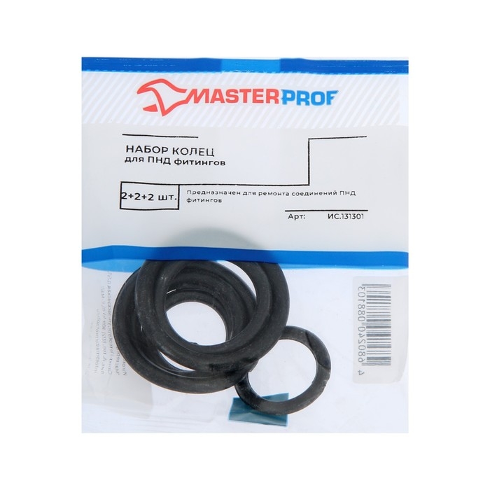 Набор колец Masterprof ИС.131301, для ПНД фитингов, d=20/25/32 Набор колец Masterprof ИС.131301, для ПНД фитингов, d=20/25/32