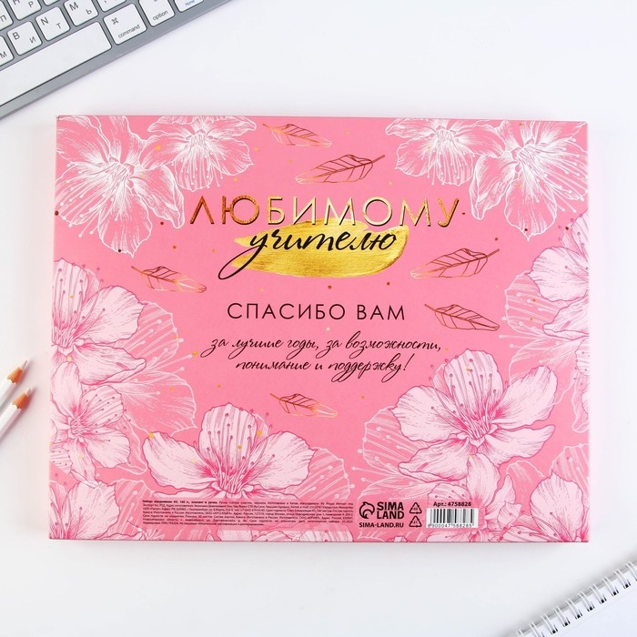 Набор «Лучший учитель»: ежедневник А5 160 листов, планинг 50 листов и ручка пластик Набор «Лучший учитель»: ежедневник А5 160 листов, планинг 50 листов и ручка пластик