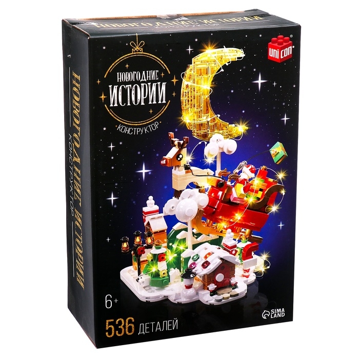 Конструктор «Новогодние истории», 536 деталей, с гирляндой Конструктор «Новогодние истории», 536 деталей, с гирляндой