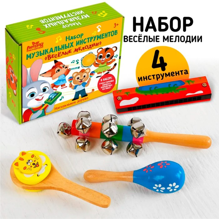 Набор музыкальных инструментов «Весёлые мелодии» Набор музыкальных инструментов «Весёлые мелодии»