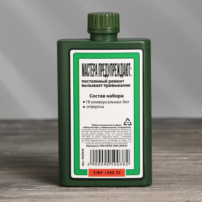 Набор отверток в фляге «Набор мастера», универсальный, 18 предметов Набор отверток в фляге «Набор мастера», универсальный, 18 предметов