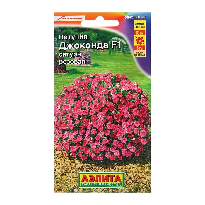 Семена Петуния Джоконда F1 сатурн розовая Одн (драже в пробирке) Сел. Farao Ц/П 7шт Семена Петуния Джоконда F1 сатурн розовая Одн (драже в пробирке) Сел. Farao Ц/П 7шт