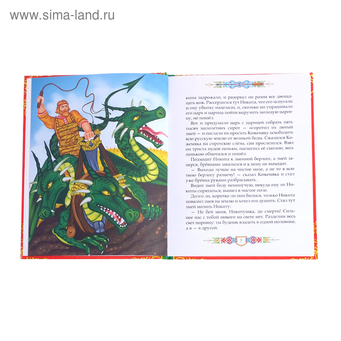 Книга в твёрдом перёплете «Сказки для мальчиков», 112 стр. Книга в твёрдом перёплете «Сказки для мальчиков», 112 стр.