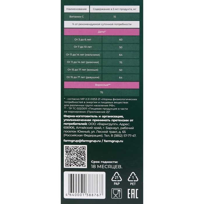 Сироп Алтея для детей и взрослых, 250 мл Сироп Алтея для детей и взрослых, 250 мл