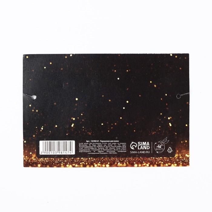 Невидимки с подвесом для волос новогодние «Время чудес» на Новый год, 17 см Невидимки с подвесом для волос новогодние «Время чудес» на Новый год, 17 см