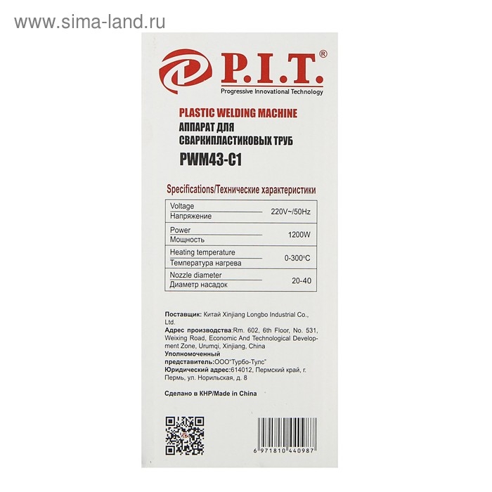 Аппарат для сварки пластиковых труб P.I.T., 1200 Вт, 0-300°, насадки 20,25,32,40 мм, кейс Аппарат для сварки пластиковых труб P.I.T., 1200 Вт, 0-300°, насадки 20,25,32,40 мм, кейс
