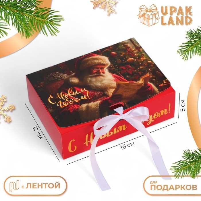Новый год. Коробка подарочная новогодняя складная, упаковка, «С Новым Годом», 16 × 12 × 5 см. Новый год. Коробка подарочная новогодняя складная, упаковка, «С Новым Годом», 16 × 12 × 5 см.