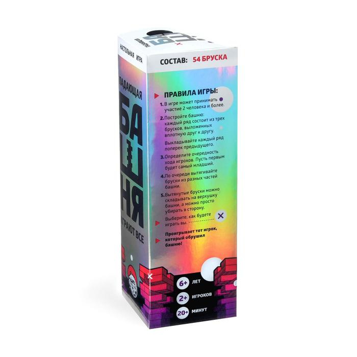 Падающая башня-дженга «Играют все», 54 бруска, 6+ Падающая башня-дженга «Играют все», 54 бруска, 6+