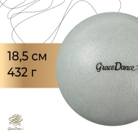 Мяч для художественной гимнастики Grace Dance, d=18,5 см, цвет серебряный с блеском