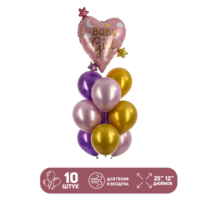 Набор шаров «Baby girl», латекс, фольга, 10 шт. Набор шаров «Baby girl», латекс, фольга, 10 шт.