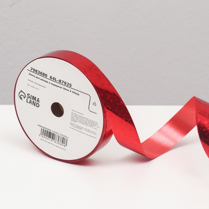 Новый год. Лента для декора и подарков, звезды, 2 см х 45 м Новый год. Лента для декора и подарков, звезды, 2 см х 45 м