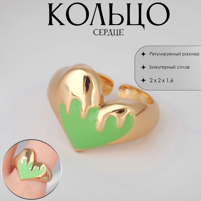 Кольцо «Сердце» флюидное, цвет зелёный в золоте, безразмерное Кольцо «Сердце» флюидное, цвет зелёный в золоте, безразмерное