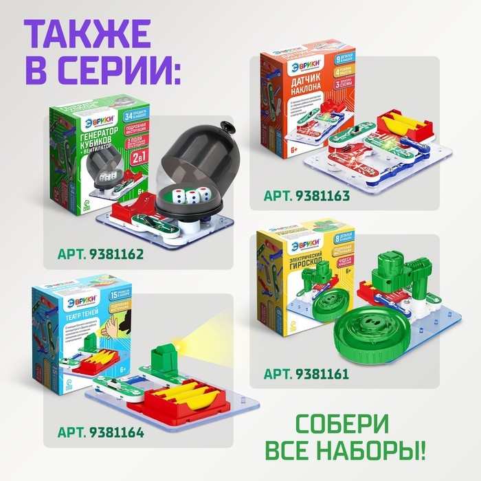 Электронный конструктор «Метательная машина», 11 деталей, 6 шариков Электронный конструктор «Метательная машина», 11 деталей, 6 шариков