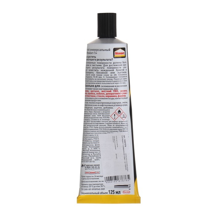 Клей Момент-1 универсальный 125мл, 1 шт Клей Момент-1 универсальный 125мл, 1 шт