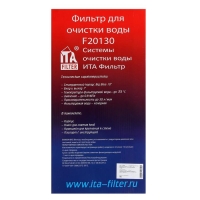 Корпус для фильтра ITA-30 10BB, 1", для холодной воды до 40°, 30 л/мин, без картриджа