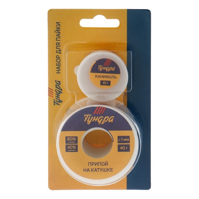 Набор для пайки ТУНДРА, ПОС 60, 1 мм, 40 г и канифоль 10 г Набор для пайки ТУНДРА, ПОС 60, 1 мм, 40 г и канифоль 10 г