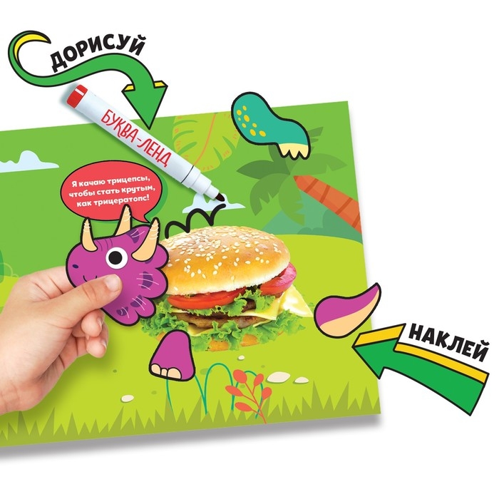 Книга с многоразовыми наклейками «Крутозавры», 12 стр., с маркером, 20 глазок Книга с многоразовыми наклейками «Крутозавры», 12 стр., с маркером, 20 глазок
