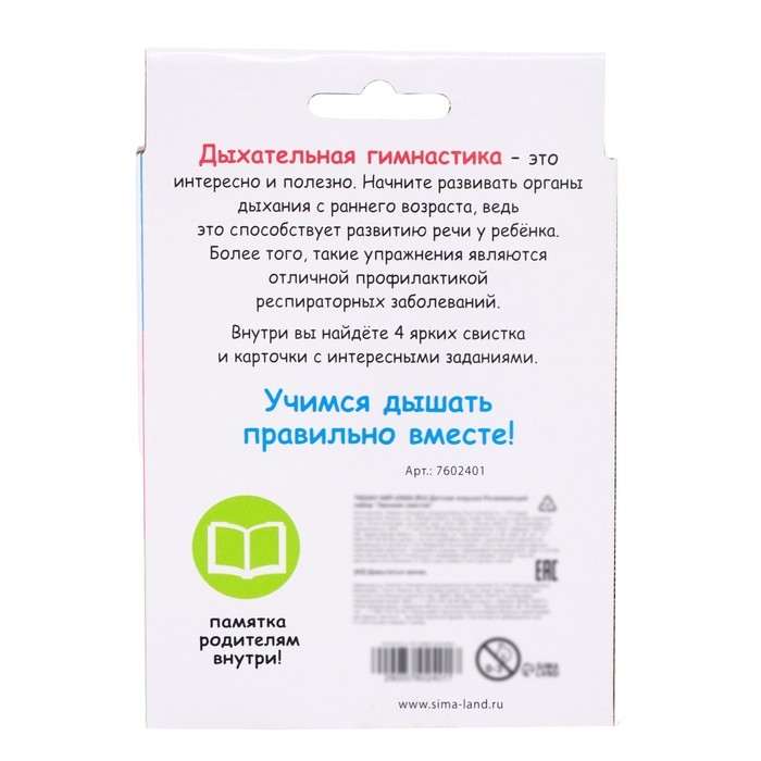Развивающий набор «Звонкие свистки» Развивающий набор «Звонкие свистки»