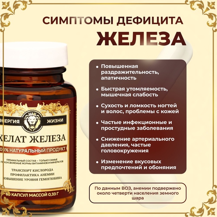 Железа Хелат Vitamuno Pro, 60 капсул Железа Хелат Vitamuno Pro, 60 капсул