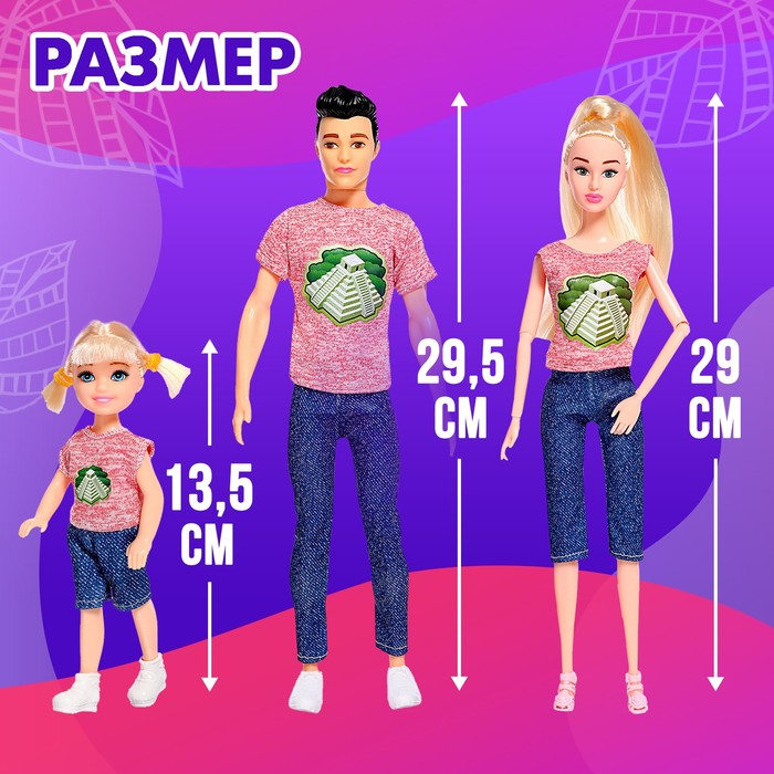 Набор кукол «Счастливая семья» Набор кукол «Счастливая семья»