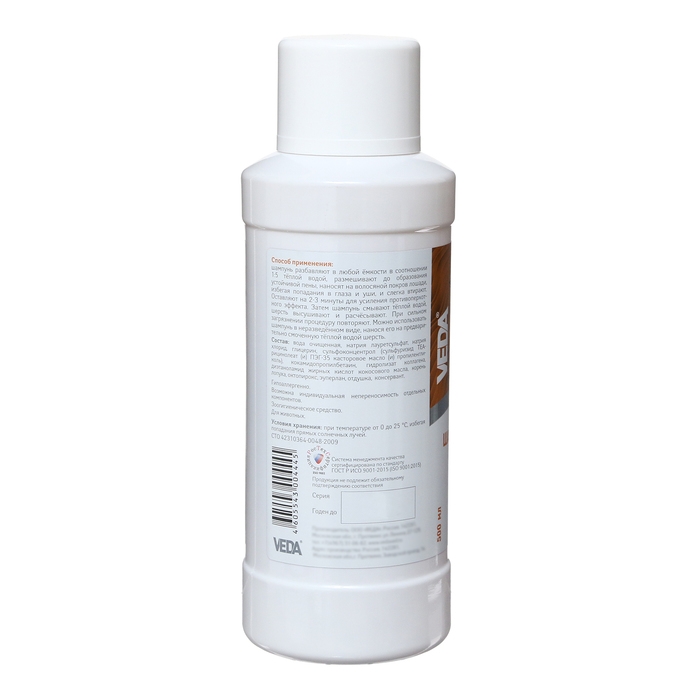 Шампунь-бальзам для лошадей ЗООVIP VEDA от перхоти, с глицерином и серой, 500 мл Шампунь-бальзам для лошадей ЗООVIP VEDA от перхоти, с глицерином и серой, 500 мл