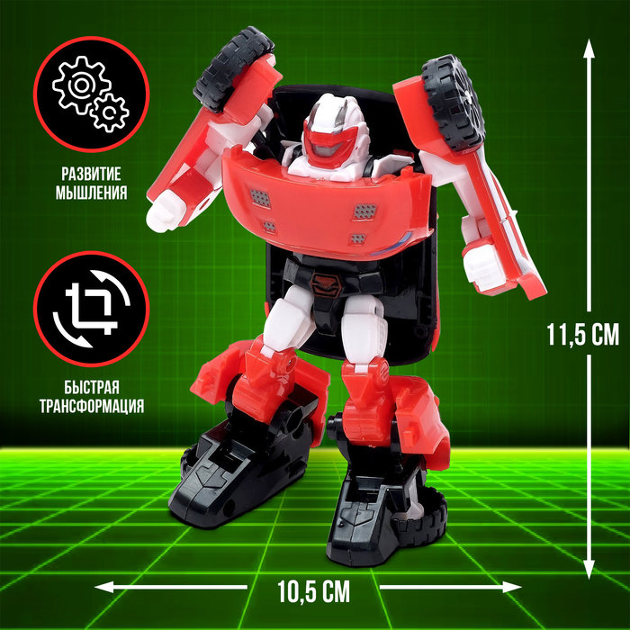 Робот «Автобот»