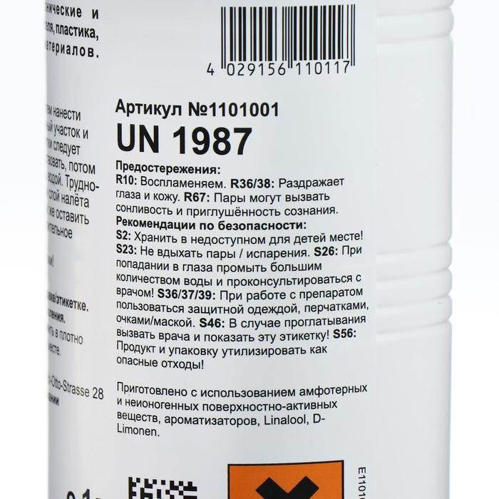 Жидкое средство для чистки стенок бассейна и ватерлинии Рандклар жидкий, 1 л Жидкое средство для чистки стенок бассейна и ватерлинии Рандклар жидкий, 1 л