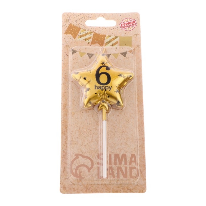 Свеча в торт на шпажке  Свеча в торт на шпажке "Воздушный шарик.Звезда", цифра 6, 5,5 см, золотая
