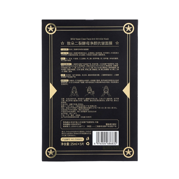 Тканевая, увлажняющая маска для лица &laquo;Диатомит&raquo;, набор 5 шт