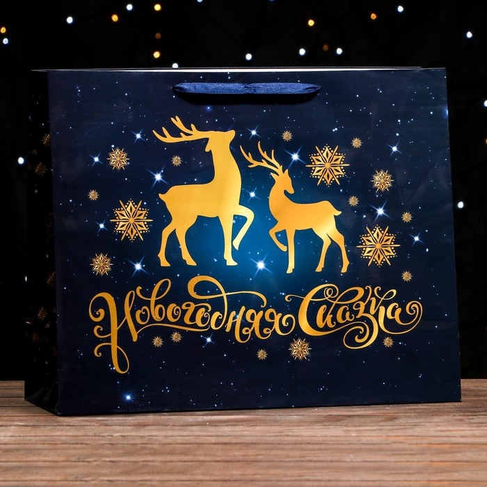Новый год. Пакет ламинированный горизонтальный Новый год. Пакет ламинированный горизонтальный "Олени",49 х 40 х 19 см.