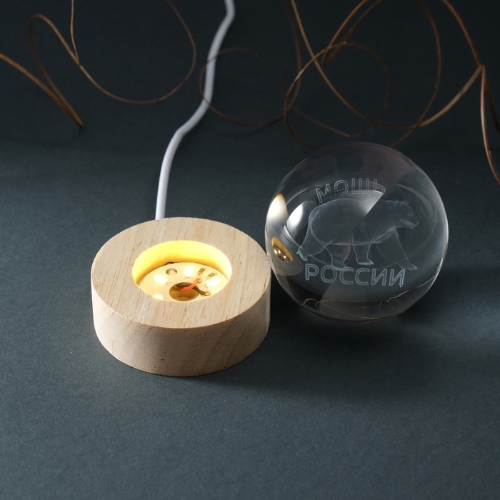 Сувенир стекло подсветка  Сувенир стекло подсветка "Шар. Мощь России" d=6 см подставка дерево, USB