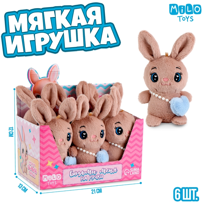 Мягкая игрушка в шоубоксе  Мягкая игрушка в шоубоксе "На ручки"