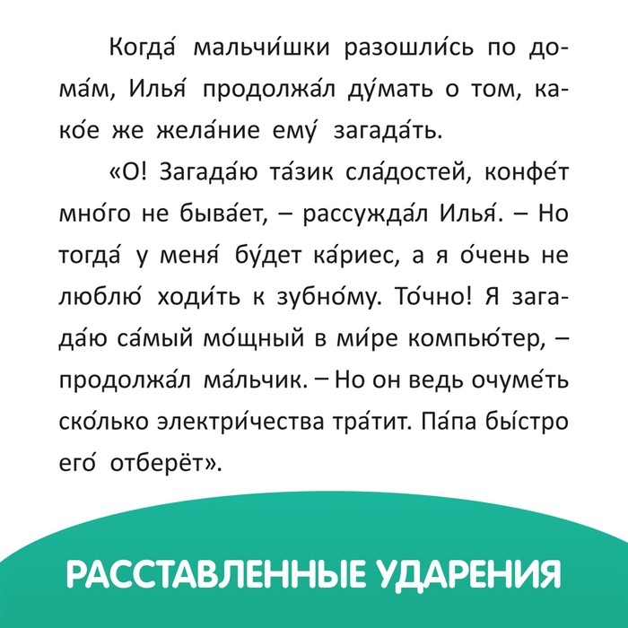 Обучающая книга «Читаем сами», 32 стр. Обучающая книга «Читаем сами», 32 стр.