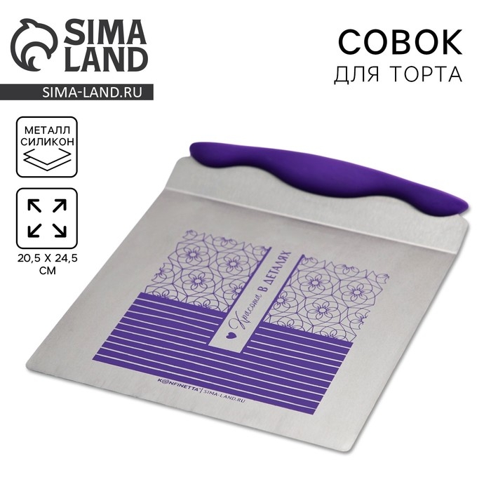 Лопатка кондитерская для торта «Красота в деталях», 20.5 х 24.5 см Лопатка кондитерская для торта «Красота в деталях», 20.5 х 24.5 см