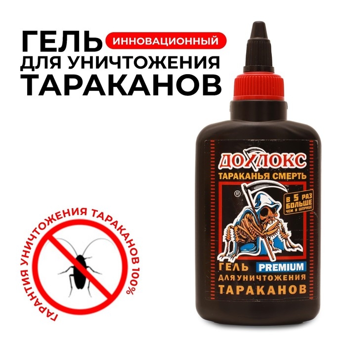 Гель от тараканов  Дохлокс, 100 мл Гель от тараканов  Дохлокс, 100 мл