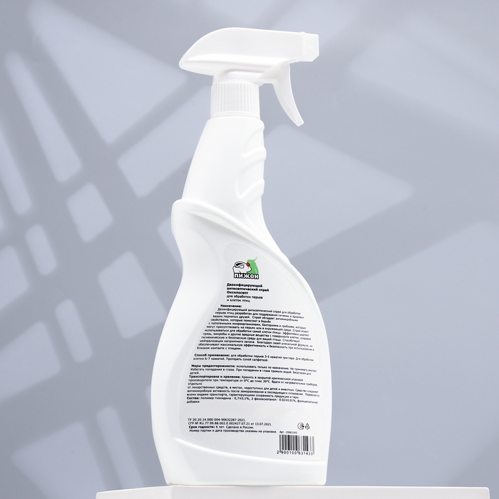 Дезинфицирующий антисептический спрей  Дезинфицирующий антисептический спрей "Пижон" для обработки  перьев и клеток птиц, 750 мл